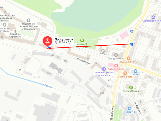 Прокуратура ЗАТО г. Саров
