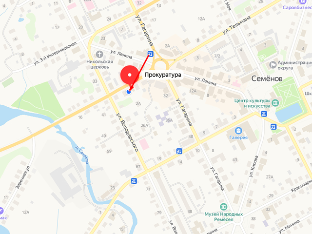 Семеновская городская прокуратура