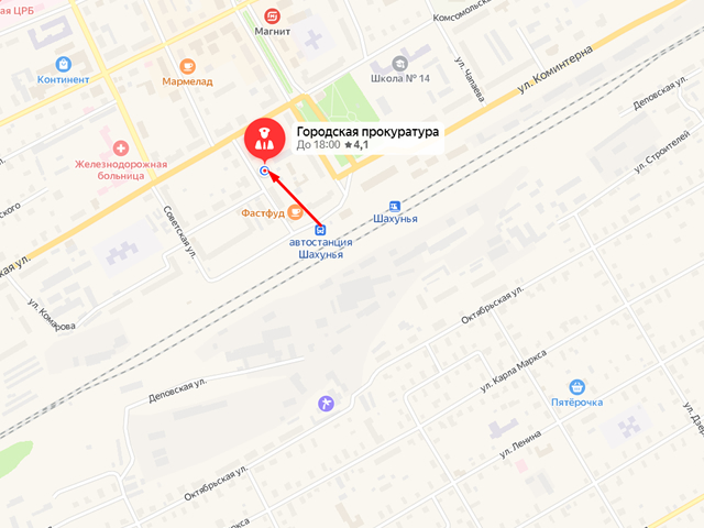 Шахунская городская прокуратура