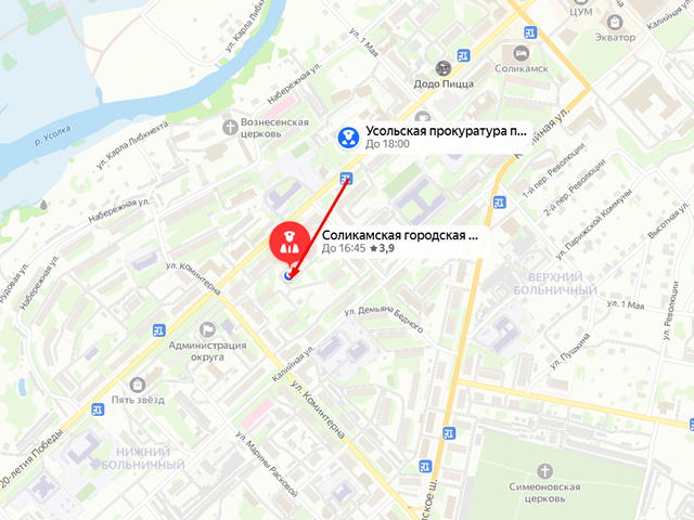 Соликамская городская прокуратура