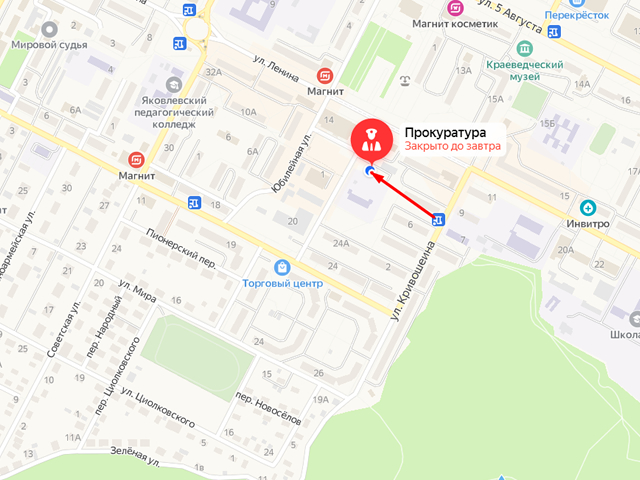 Прокуратура Яковлевского района