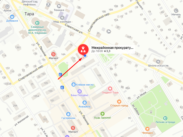 Тарская межрайонная прокуратура