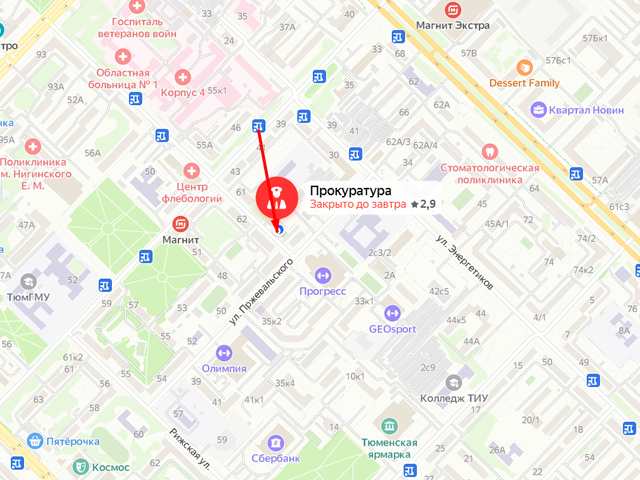 Прокуратура Ленинского административного округа г. Тюмени