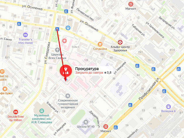Прокуратура города Тюмени