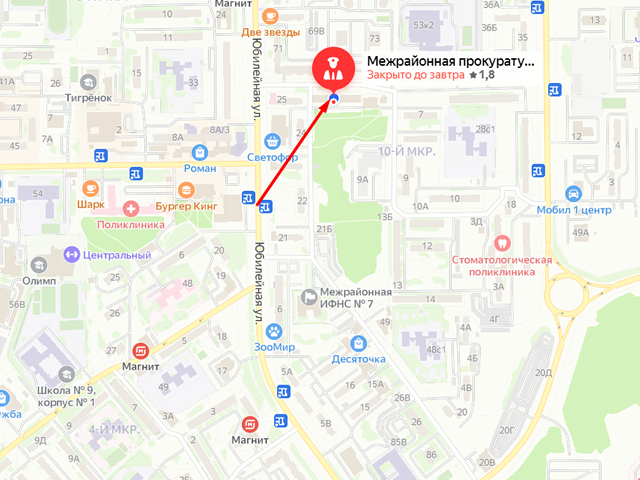 Тобольская межрайонная прокуратура