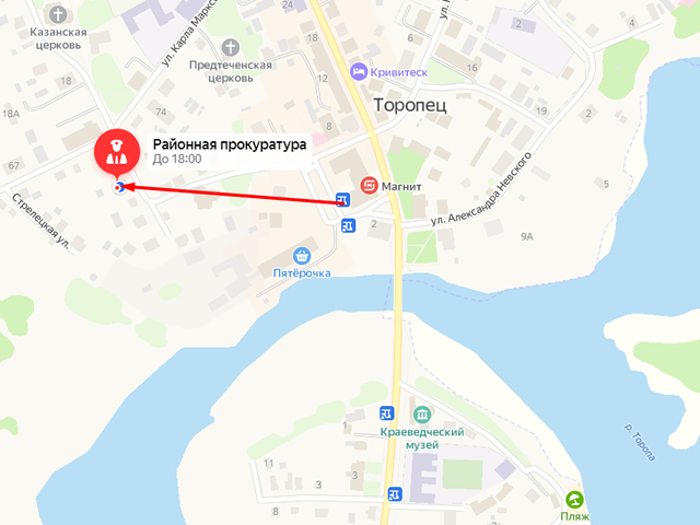 Прокуратура Торопецкого района