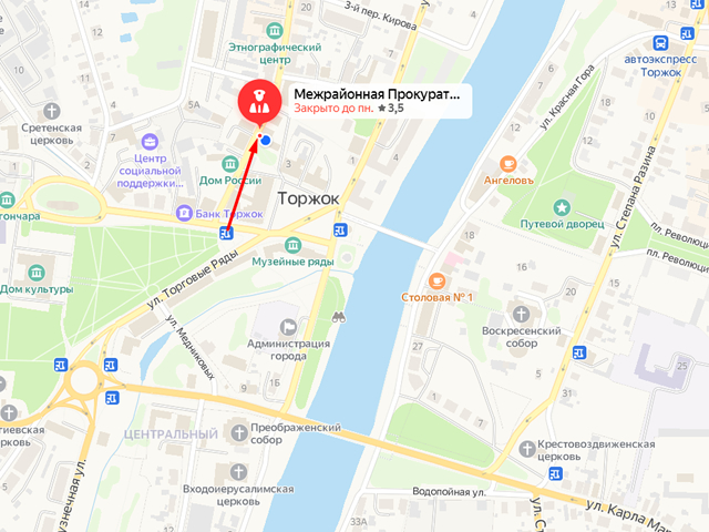 Торжокская межрайонная прокуратура