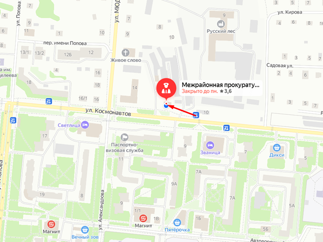 Удомельская межрайонная прокуратура