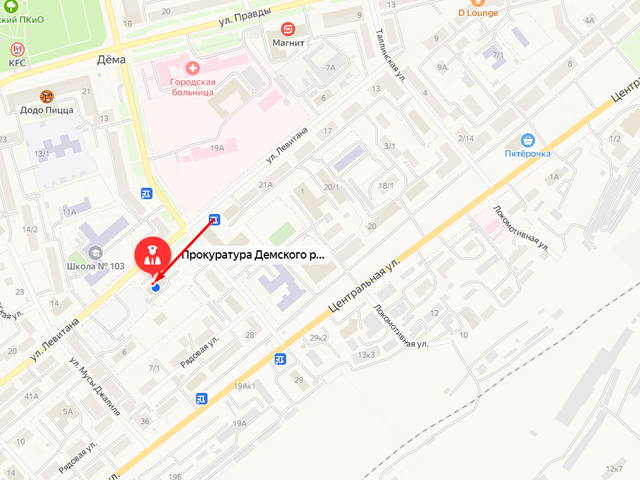 Прокуратура Дёмского района города Уфы