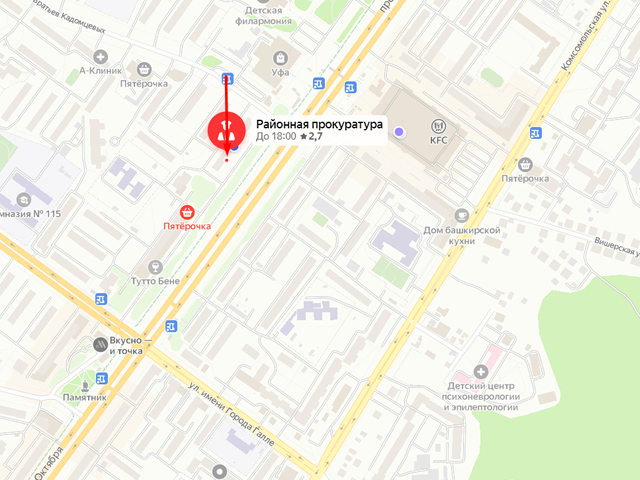 Прокуратура Советского района города Уфы