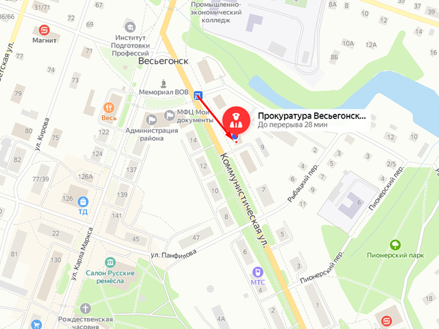 Прокуратура Весьегонского района