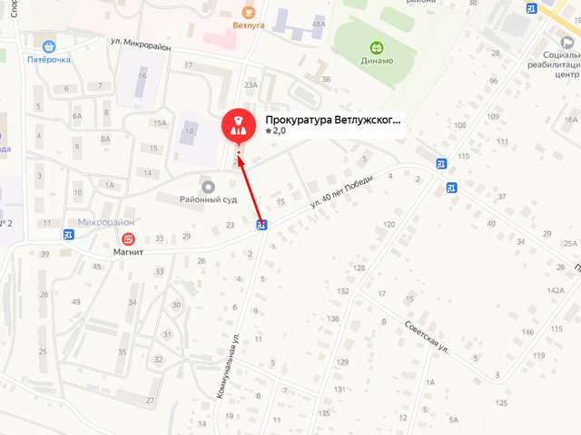 Прокуратура Ветлужского района