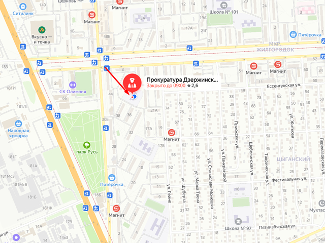 Прокуратура Дзержинского района г. Волгоград
