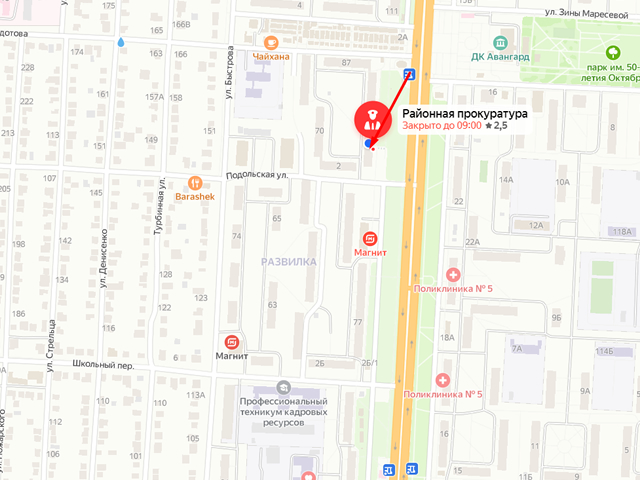 Прокуратура Кировского района г. Волгоград