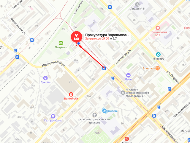 Прокуратура Ворошиловского района г. Волгоград