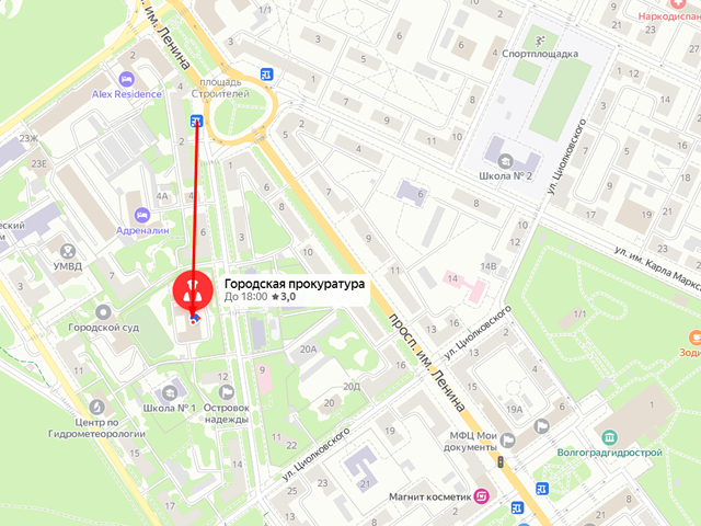 Прокуратура города Волжский
