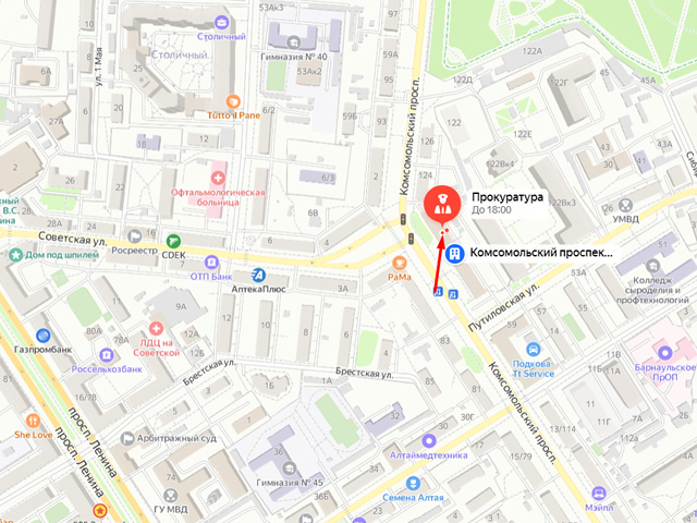 Прокуратура Октябрьского района г. Барнаул